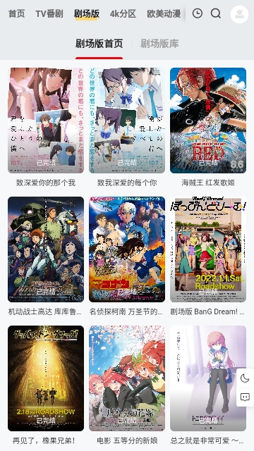 番薯动漫2024最新版