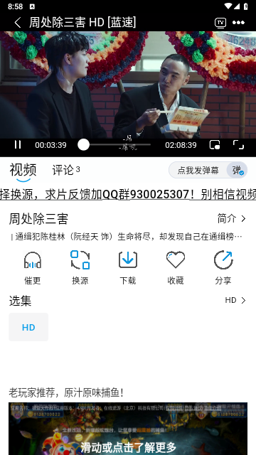 蓝鹰视域官网版