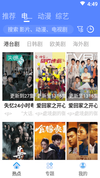 港剧社手机版