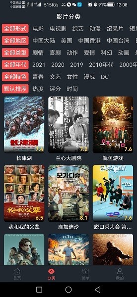 西子影视最新版 v6.0.4 官方安卓版 1