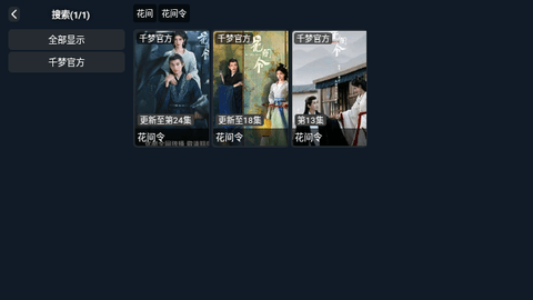 千梦影院TV电视版