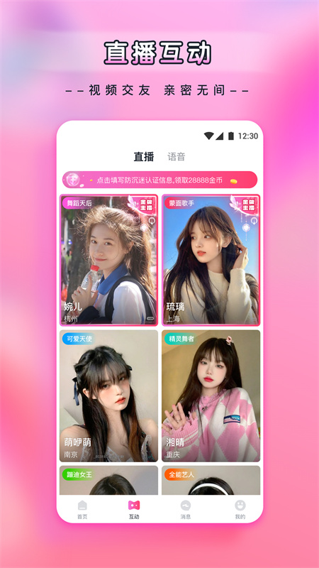 杨桃直播 v1.00.04 安卓手机版 1