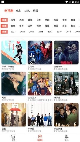 天牛影视软件截图1