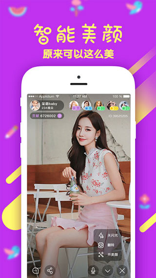 疯播直播最新版本
