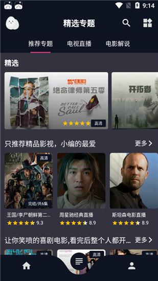 蛋播星球2021版