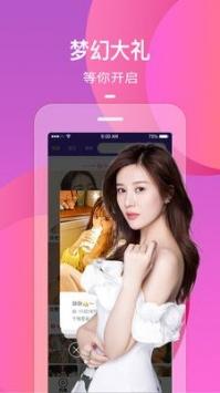 火花直播app截图2