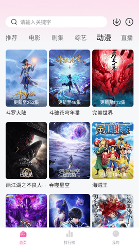 69超级影院截图4