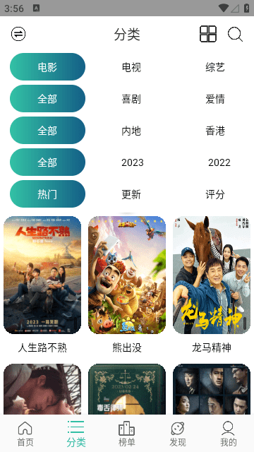 SPACE影视官方最新版截图1