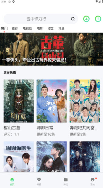 流星影视app