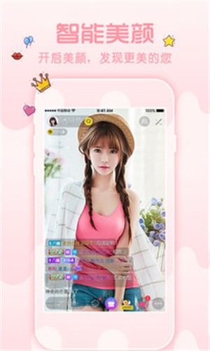 米兰app直播截图1