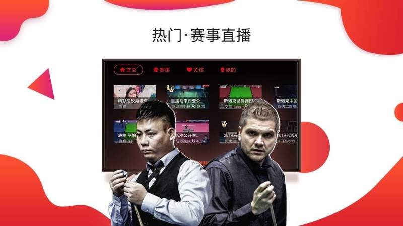 中国体育直播tv下载安装