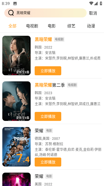 777影院去广告版截图4