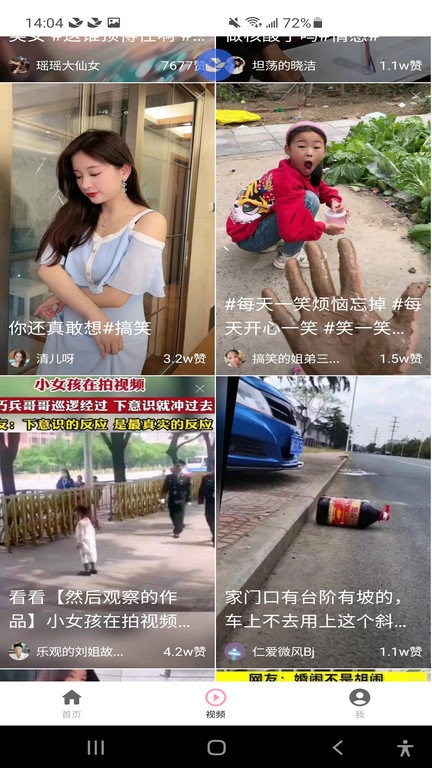欢趣短视频app v1.0 安卓版 2