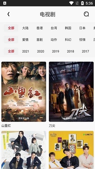 金刚影视app下载