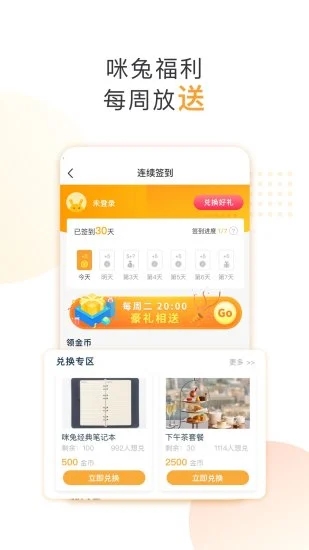 咪兔直播软件 v3.0.13 安卓版 0