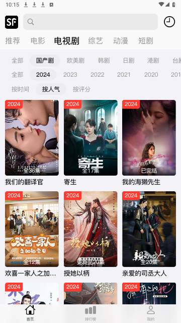 顺丰影视2024最新版