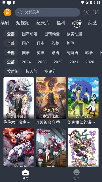 凯奇影院2024官方版