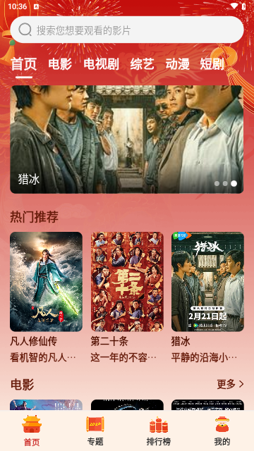 白月光影视官网版