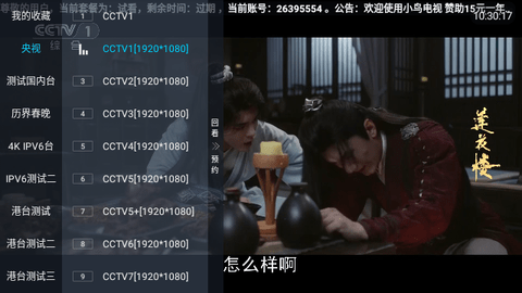 小鸟电视2024最新版