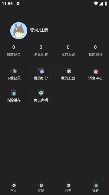 追剧兔APP最新版截图4