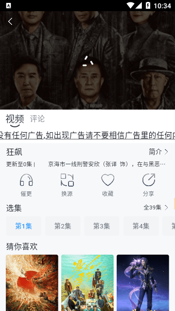 悦酷影视无广告版截图3