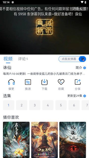 丢丢影院2024最新版