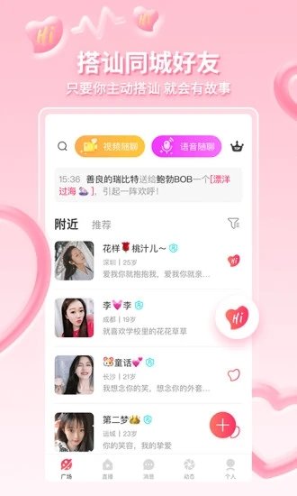 小爱直播间app下载