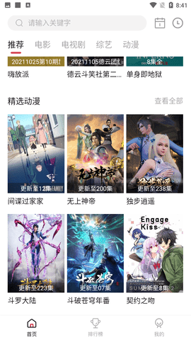 麻花影视图4
