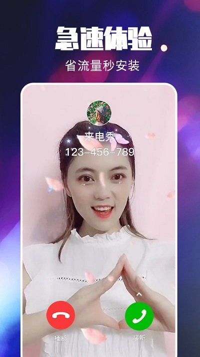 嗨来电app官方版 v2.2.9 安卓版 1