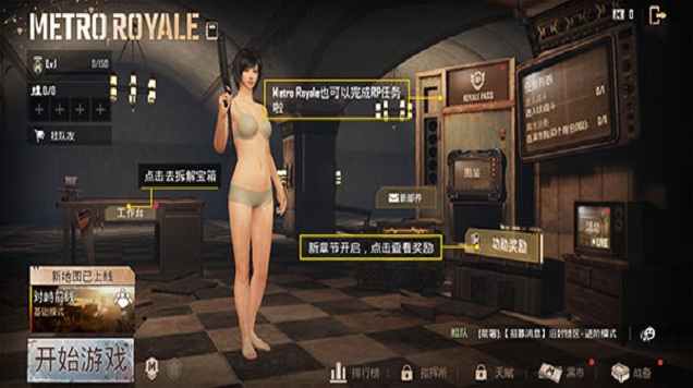 绝地求生pubg地铁逃生正版(PUBG MOBILE)