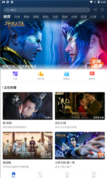 巴顿影视最新版
