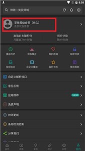 乐享影视截图1