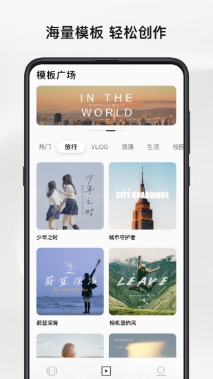 畅片视频剪辑软件 v4.52.0 安卓版 1