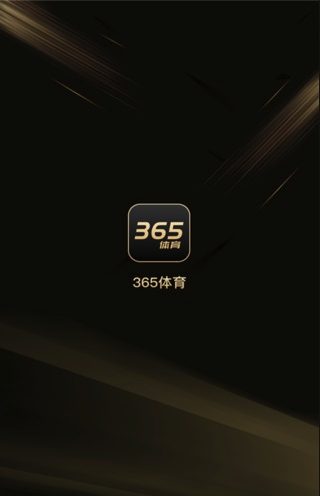 365体育
