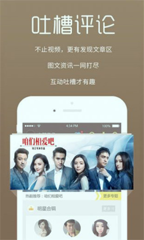 8直播吧手机版截图1