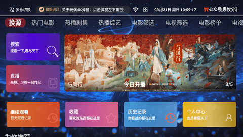 思牧TV2.0最新版2024