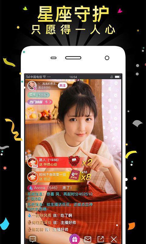 土豪直播v6.45.3安卓版截图1