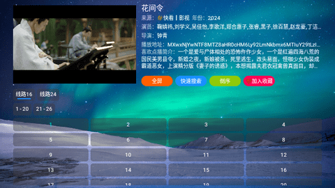 喜欢点播2024最新版