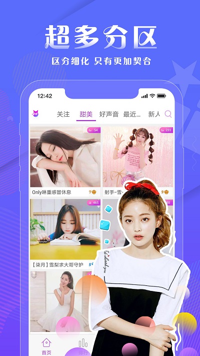 狐狸直播官方版下载