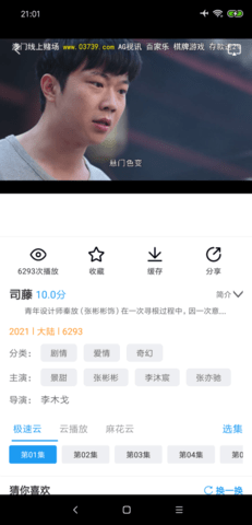 麻花影视app官方正版