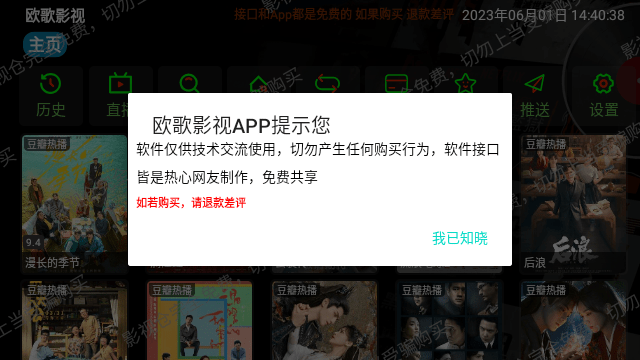 欧歌影视截图1