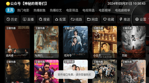 小黑子影视2024最新版