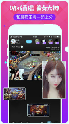 小辣椒视频直播官网版app截图1