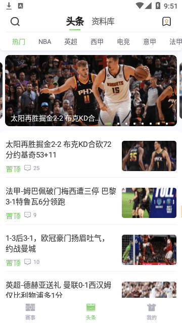 鲸鱼体育最新版截图1