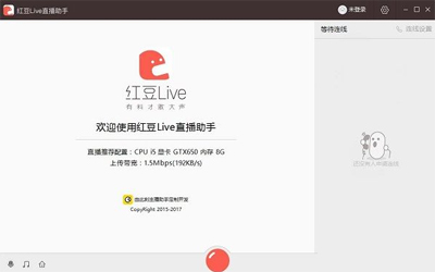红豆live直播助手截图1