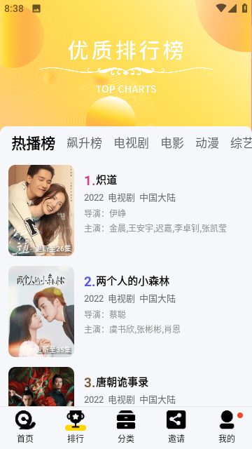 777影院去广告版截图1