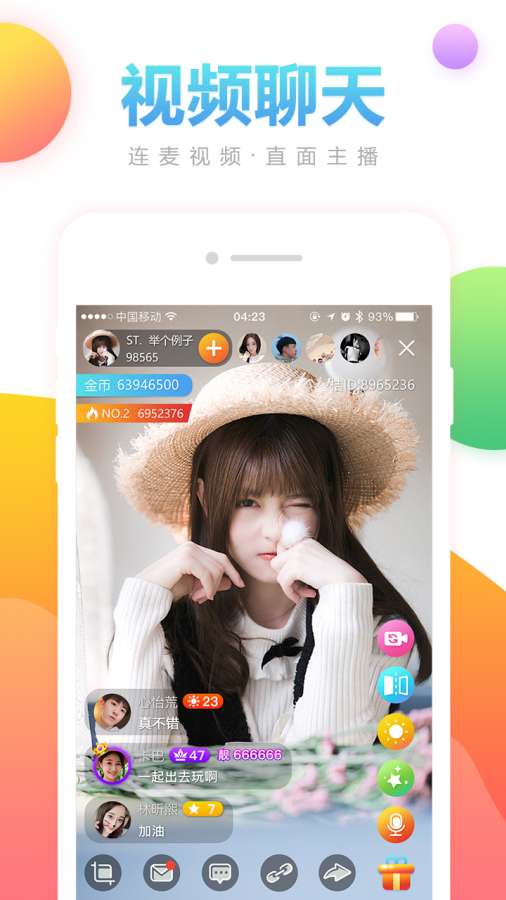 荔枝直播软件截图0