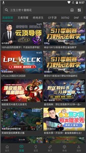 乐享影视截图3