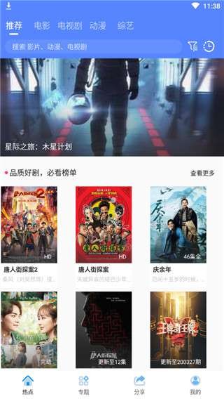 酷酷影视app最新版 V2.1.0 安卓版截图1
