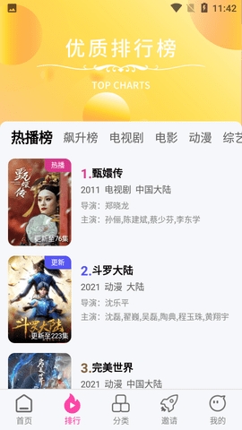 乐友视频